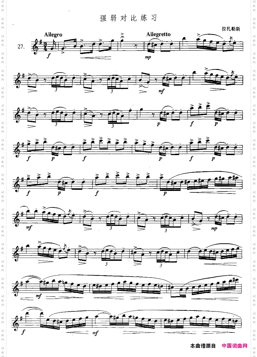 萨克斯练习曲合集3—27强弱对比练习