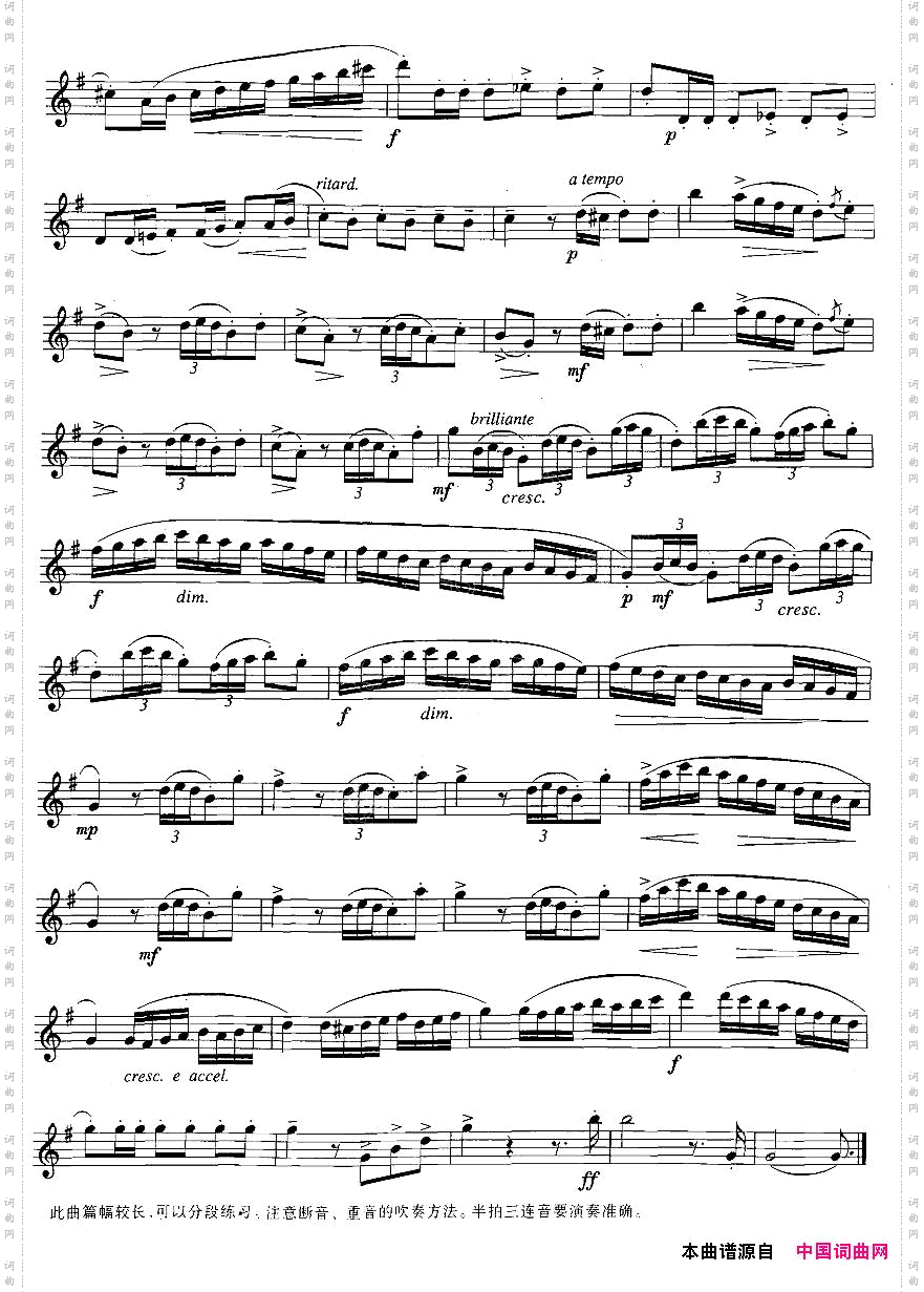 萨克斯练习曲合集3—27强弱对比练习