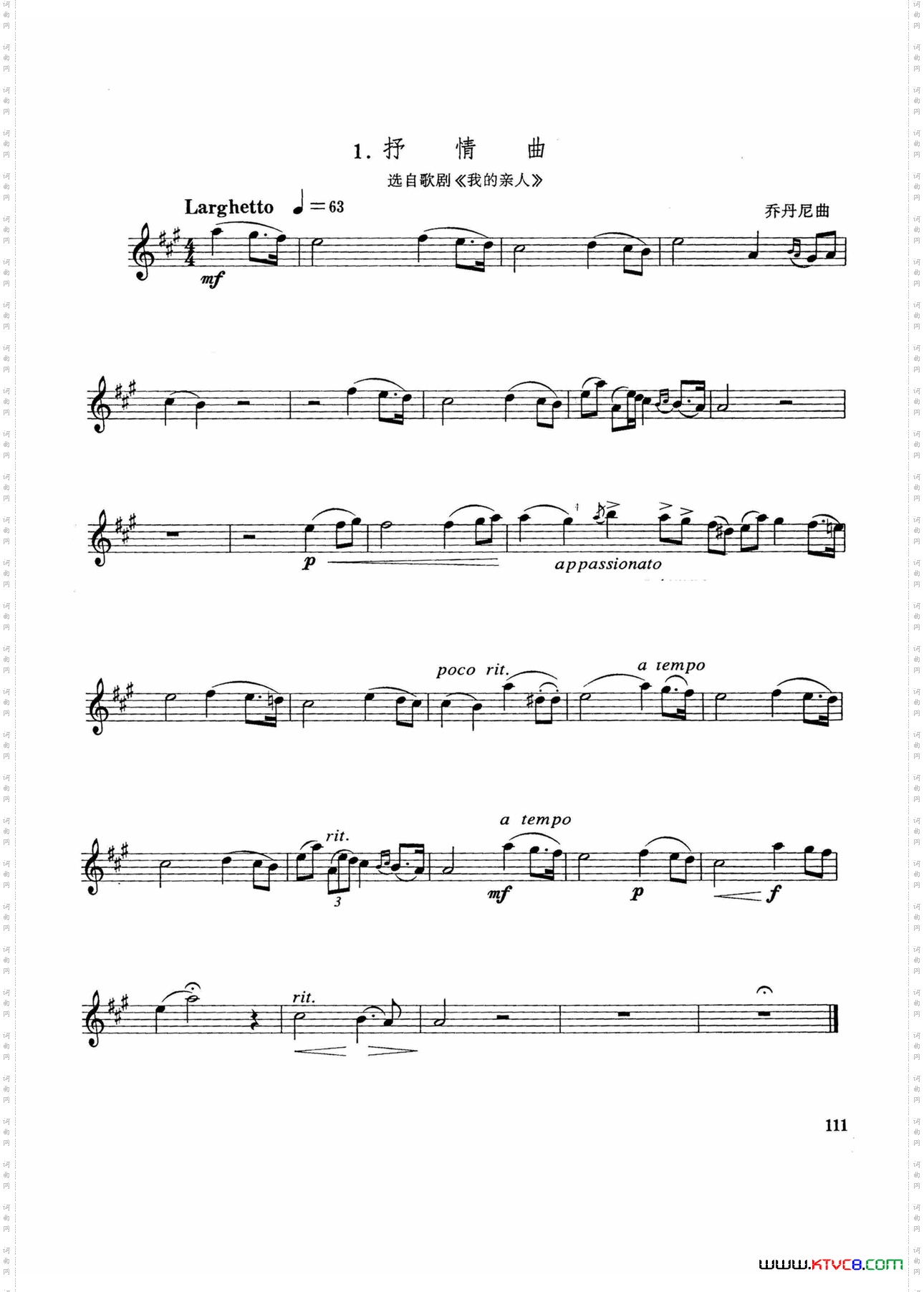 抒情曲选自歌剧《我的亲人》