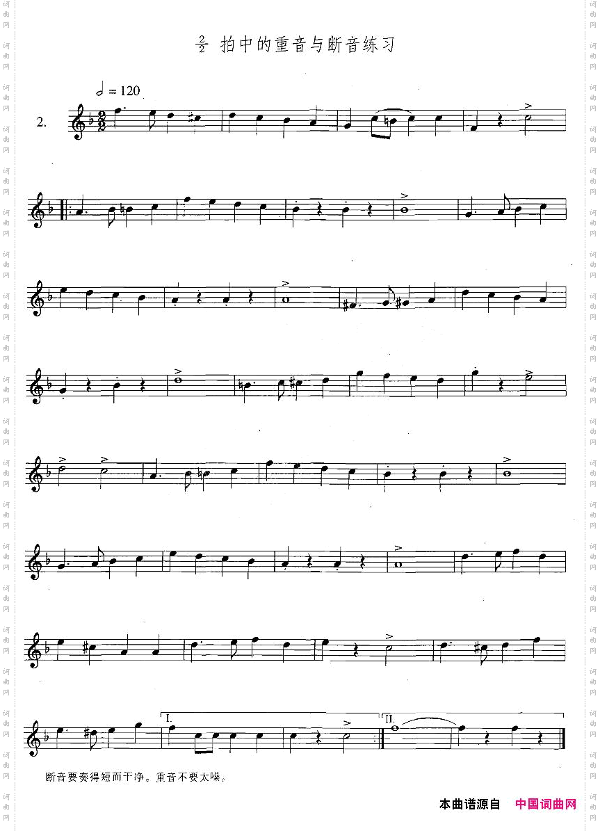 萨克斯练习曲合集3—22/2拍中的重音与断音练习