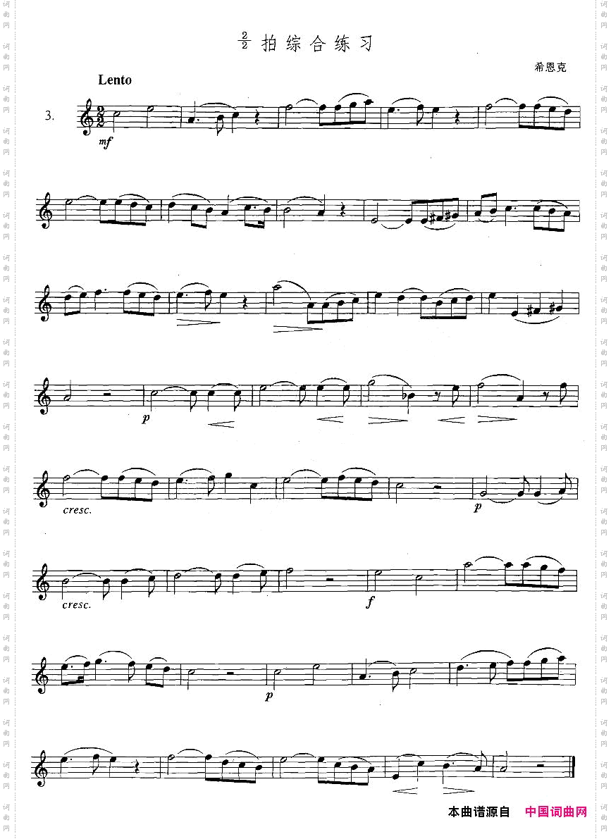萨克斯练习曲合集3—32/2拍综合练习