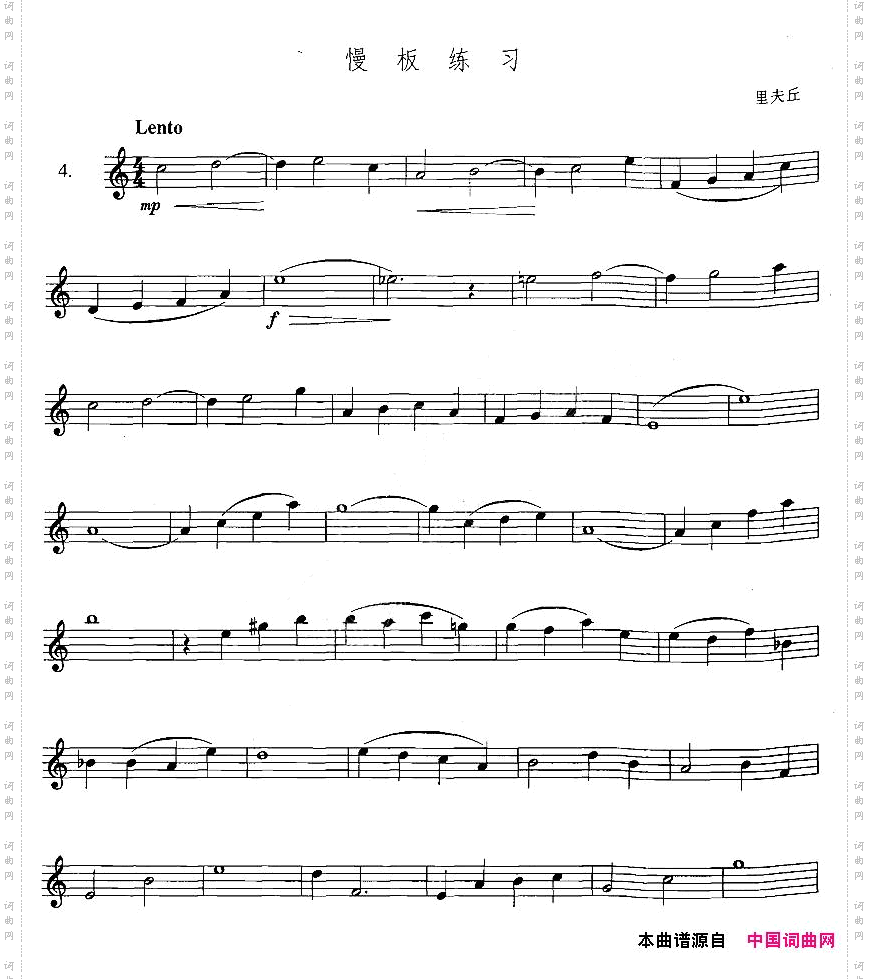 萨克斯练习曲合集3—4慢板练习