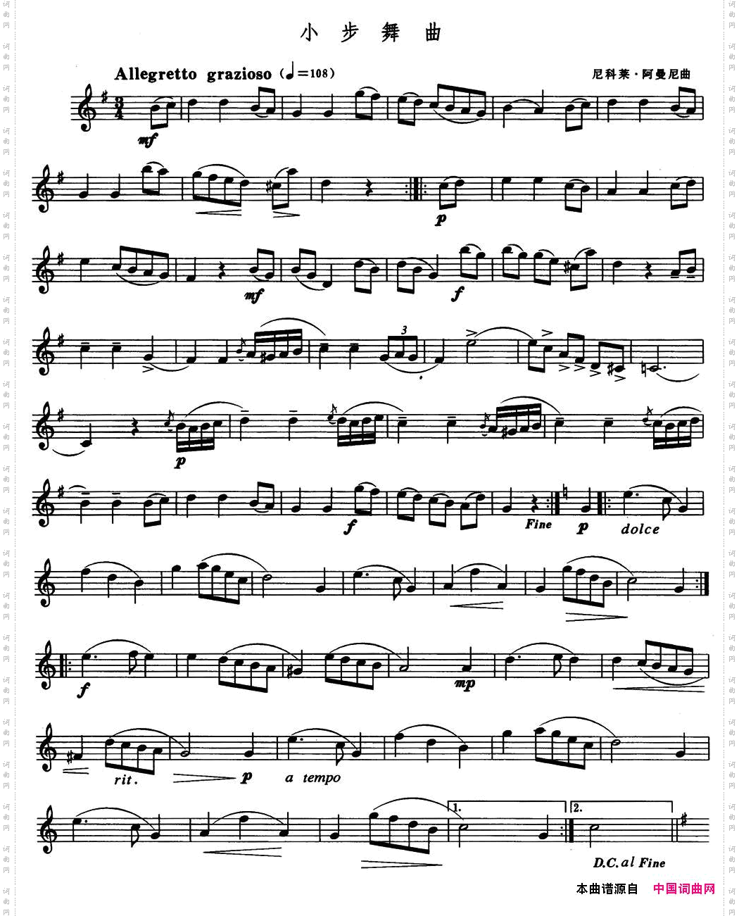 小步舞曲尼科莱·阿曼尼作曲版
