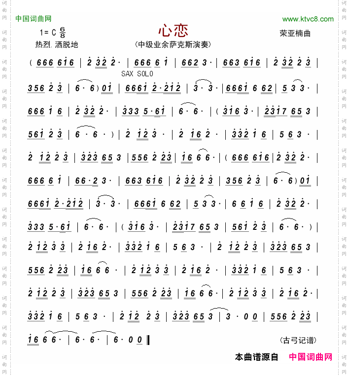 心恋