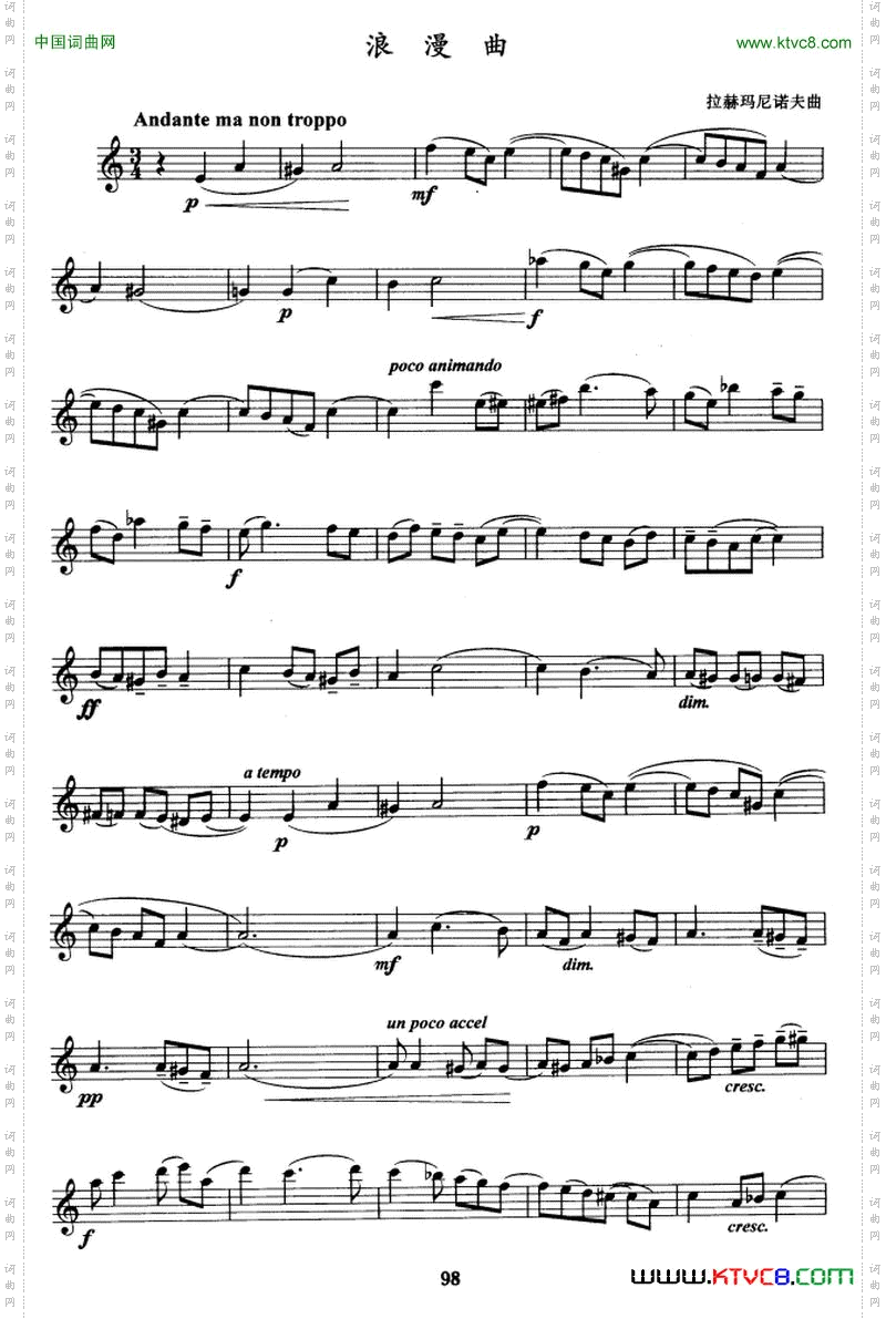 浪漫曲