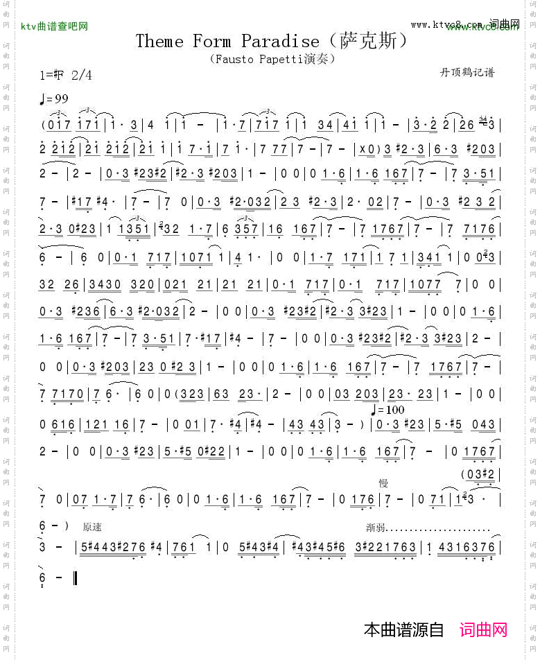 ThemeFromParadise萨克斯