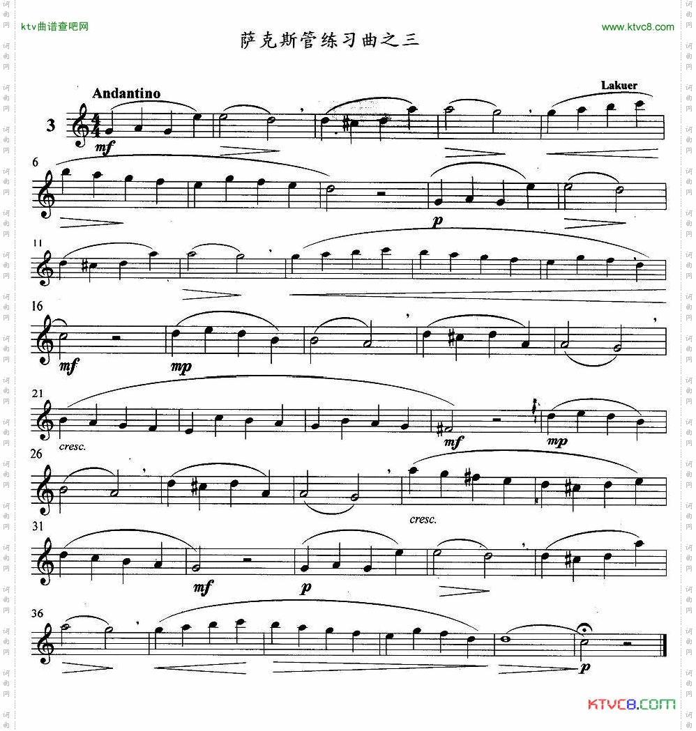 萨克斯练习曲之三