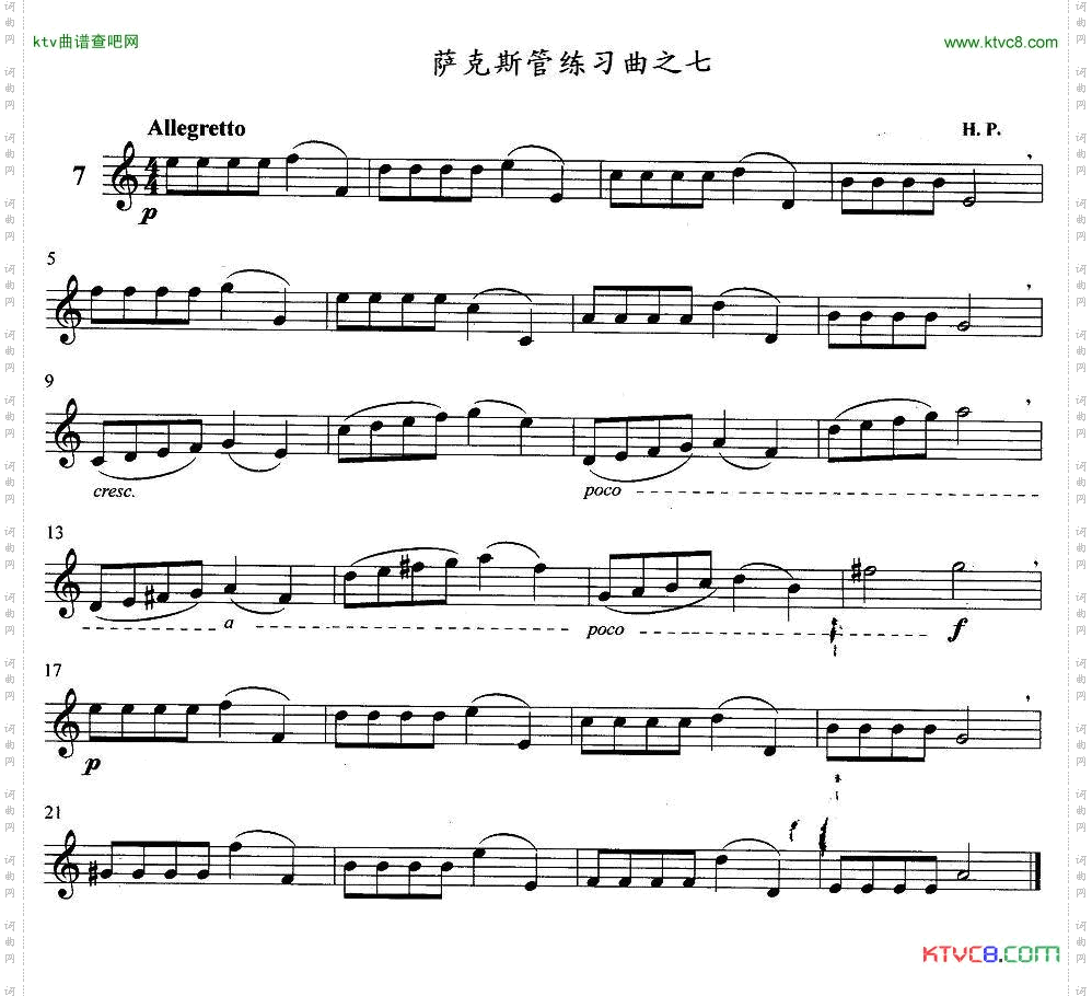 萨克斯练习曲之七