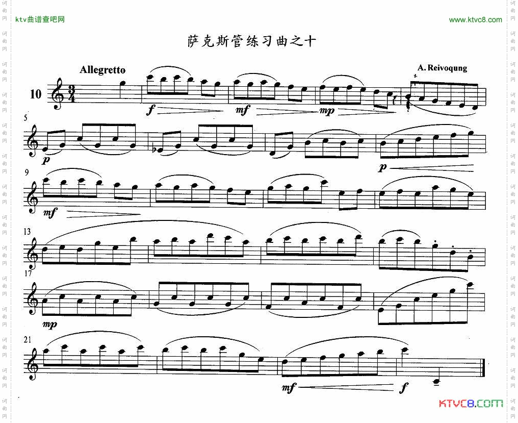 萨克斯练习曲之十