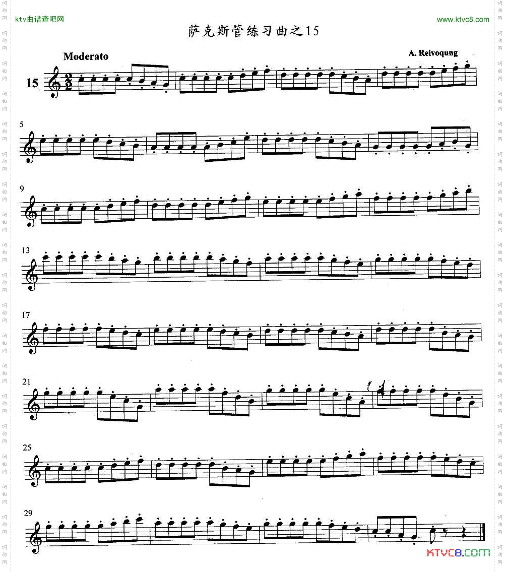 萨克斯练习曲之15