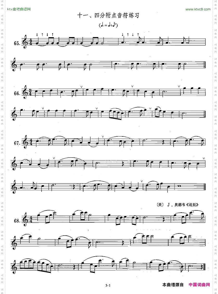 萨克斯练习曲合集1—11四分附点音符练习