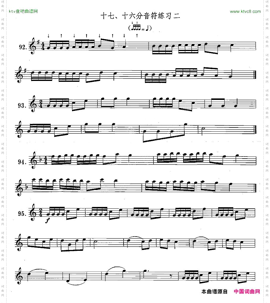 萨克斯练习曲合集1—17十六分音符练习二