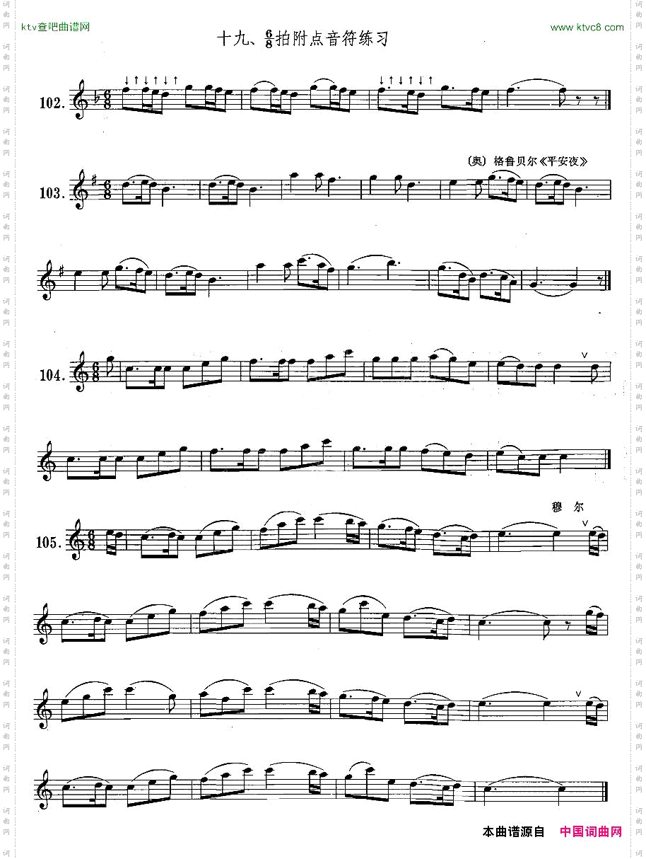 萨克斯练习曲合集1—196/8拍附点音符练习