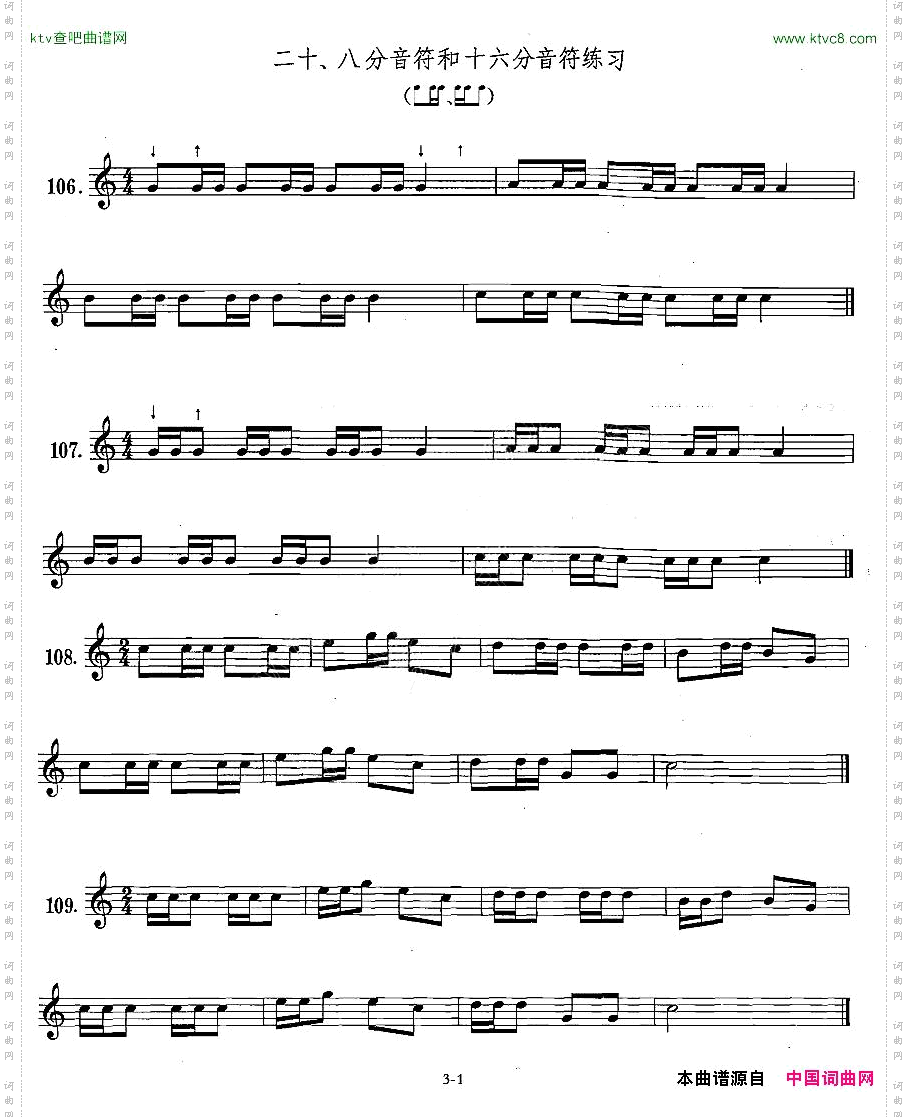 萨克斯练习曲合集1—20八分音符和十六分音符练习