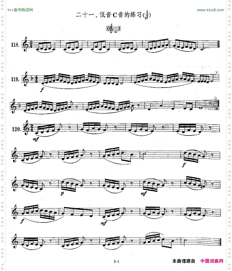 萨克斯练习曲合集1—21低音C音的练习