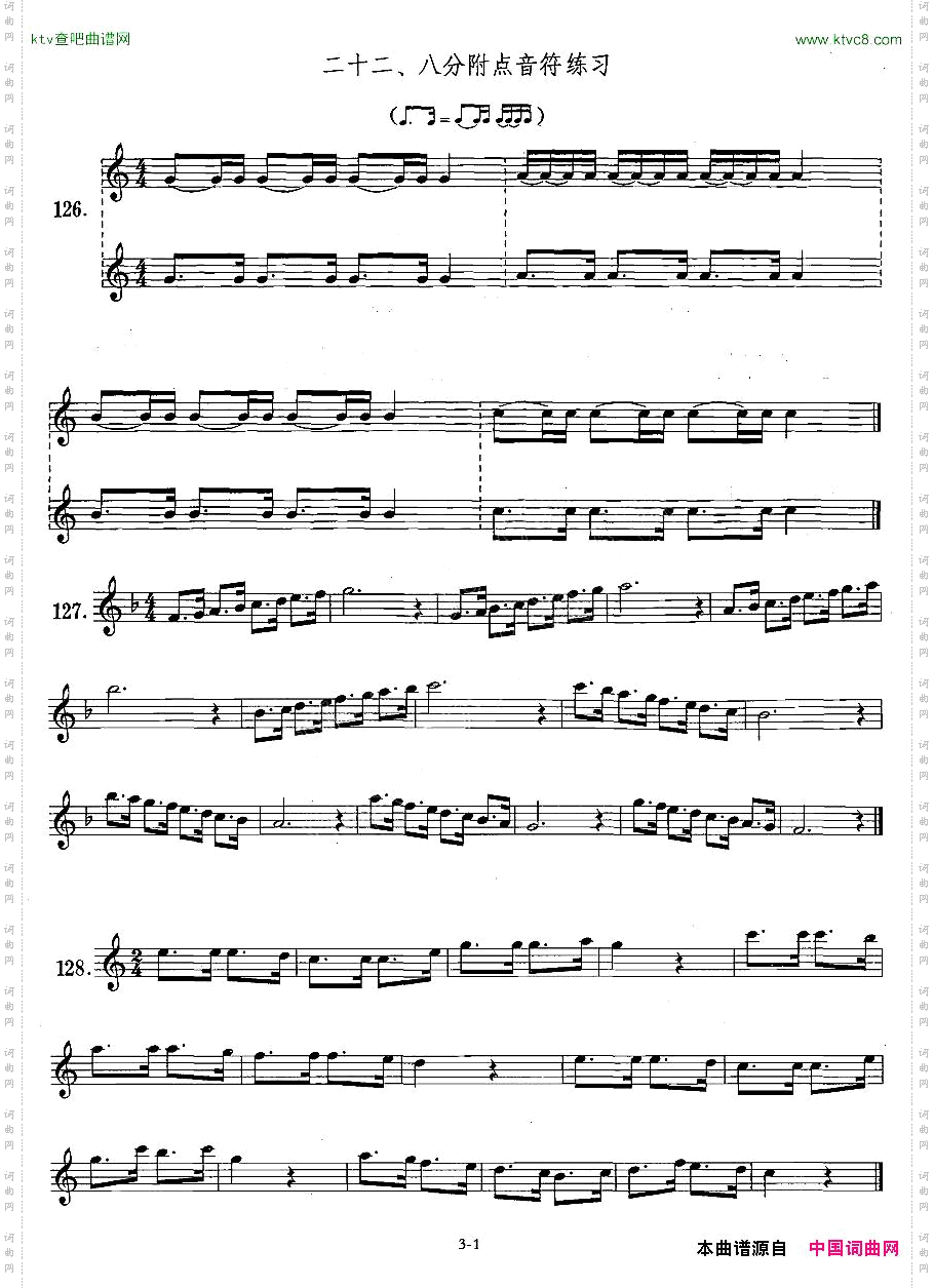 萨克斯练习曲合集1—22八分附点音符练习