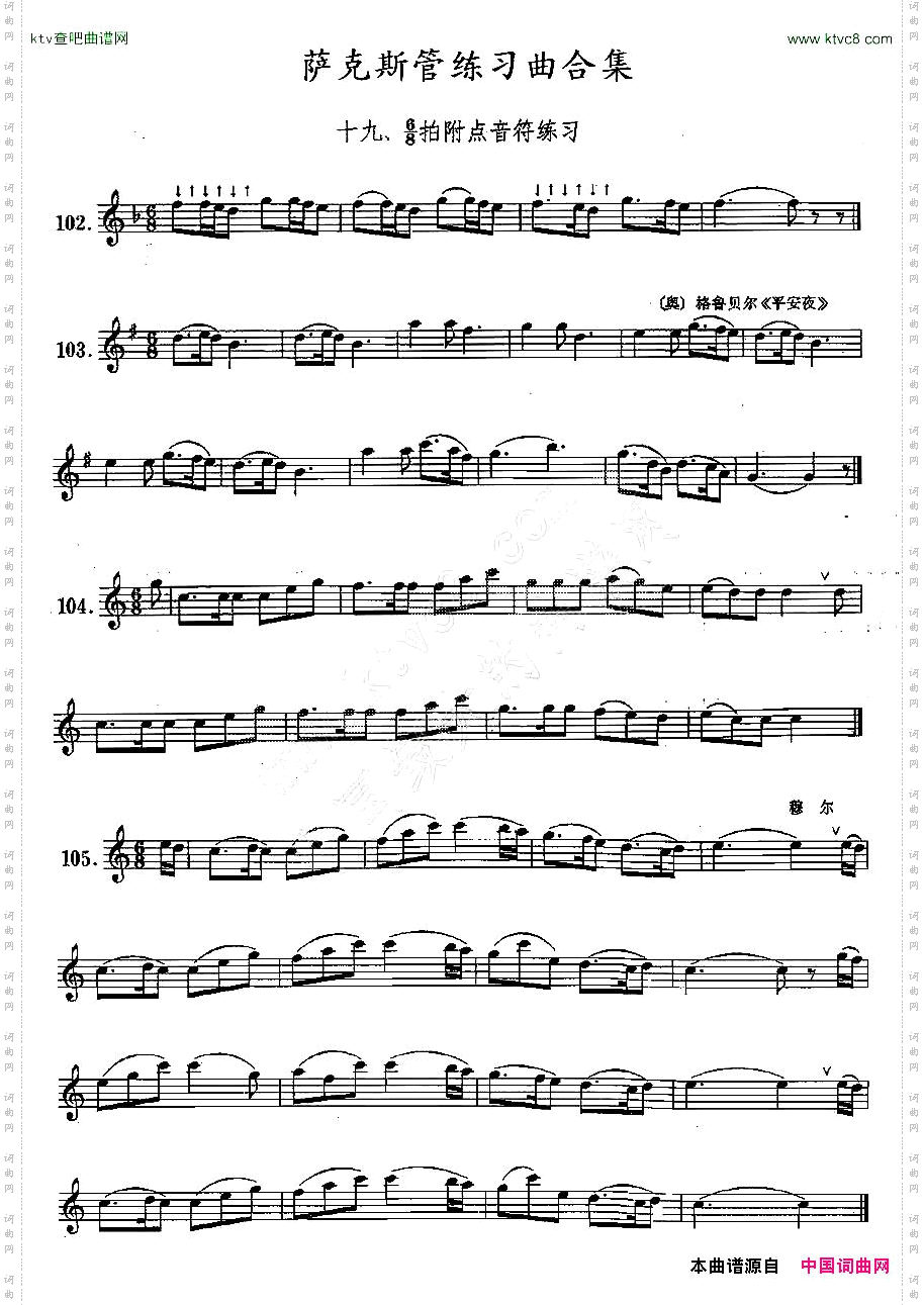 练习曲合集:19、6/8拍附点音符练习