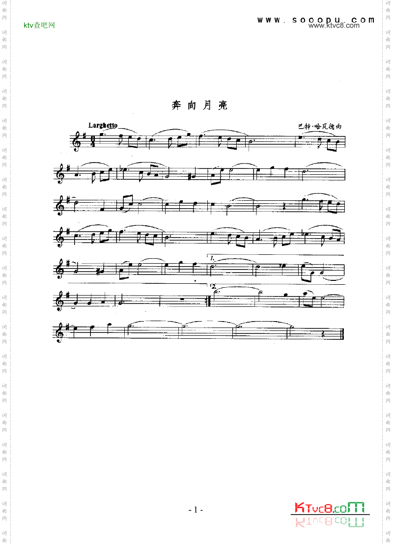 奔向月亮管乐类萨克斯管