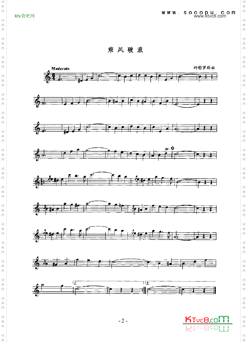 乘风破浪管乐类萨克斯管