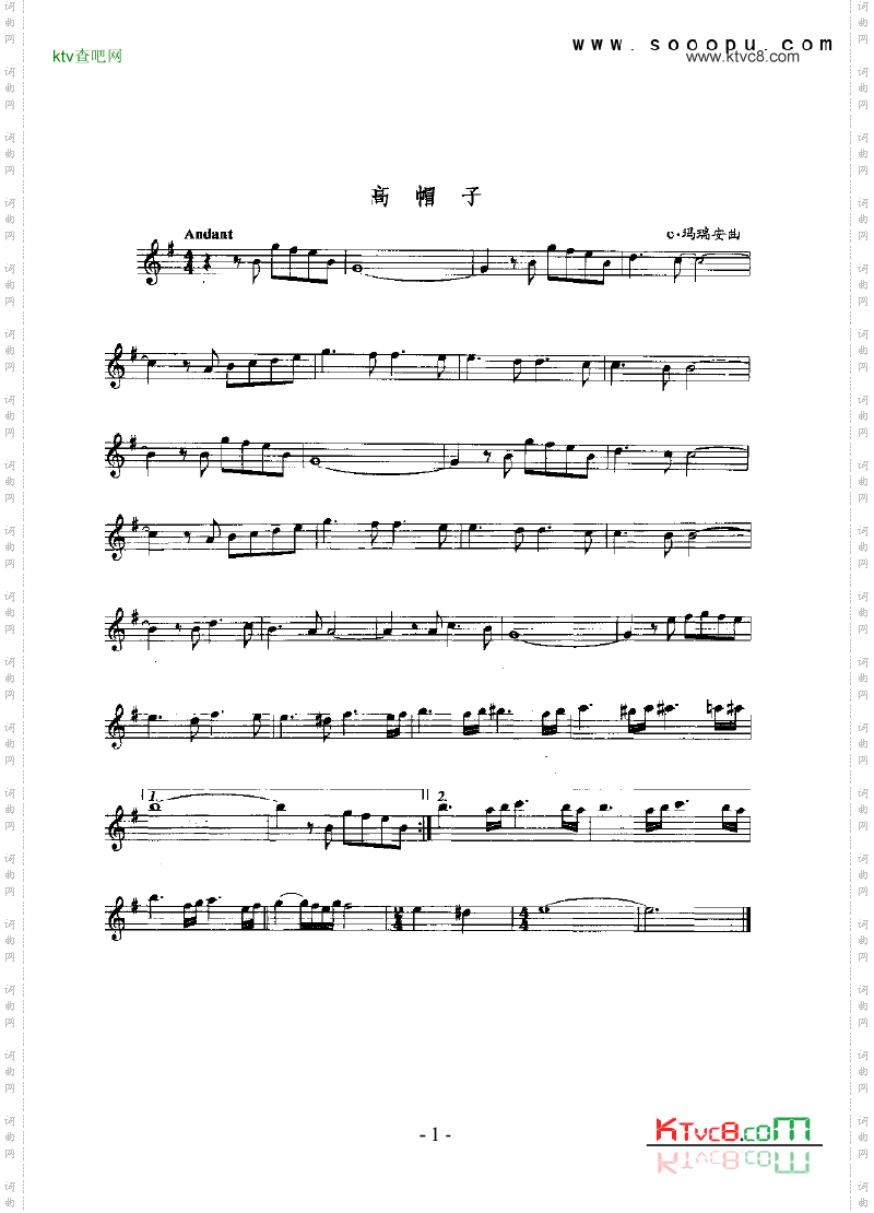 高帽子管乐类萨克斯管