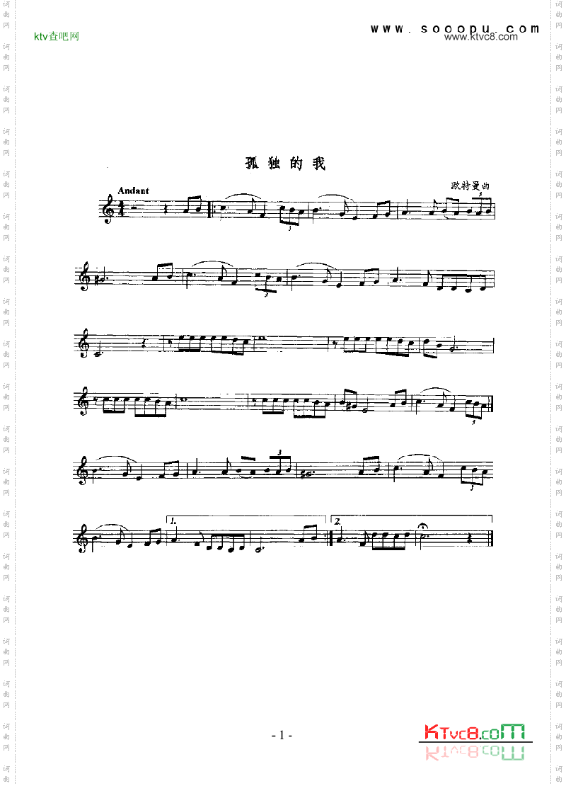 孤独的我管乐类萨克斯管
