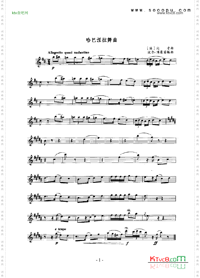 哈巴涅拉舞曲管乐类萨克斯管