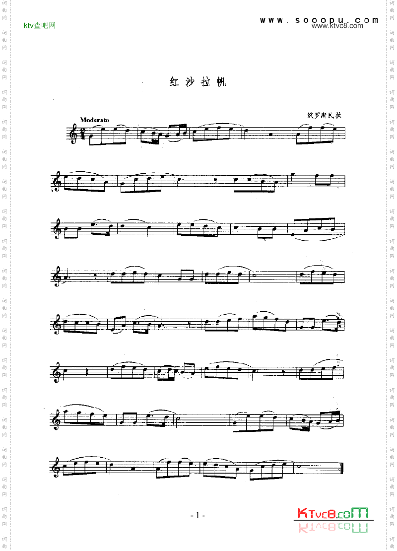 红沙拉帆管乐类萨克斯管