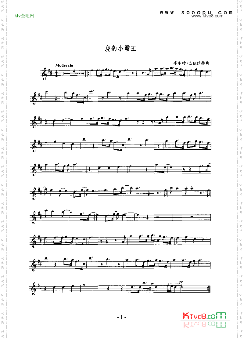 虎豹小霸王管乐类萨克斯管