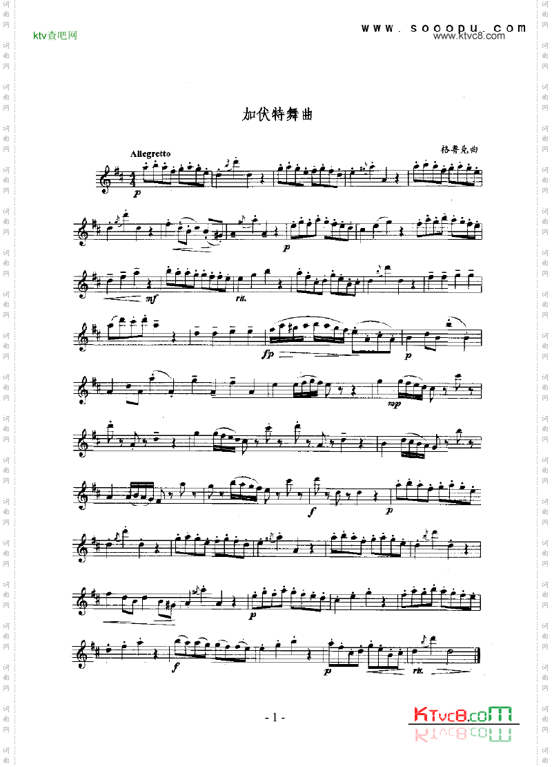 加伏特舞曲管乐类萨克斯管