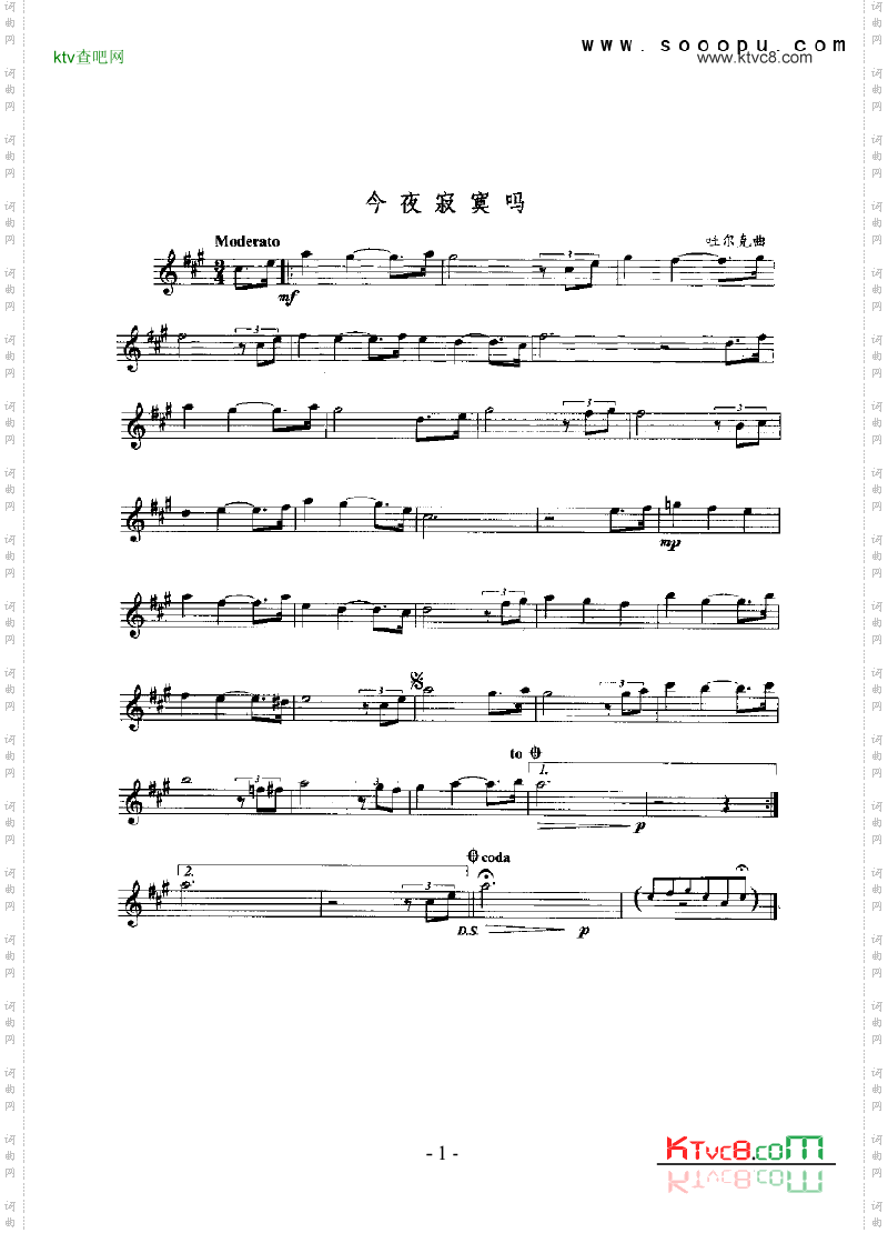 今夜寂寞吗管乐类萨克斯管