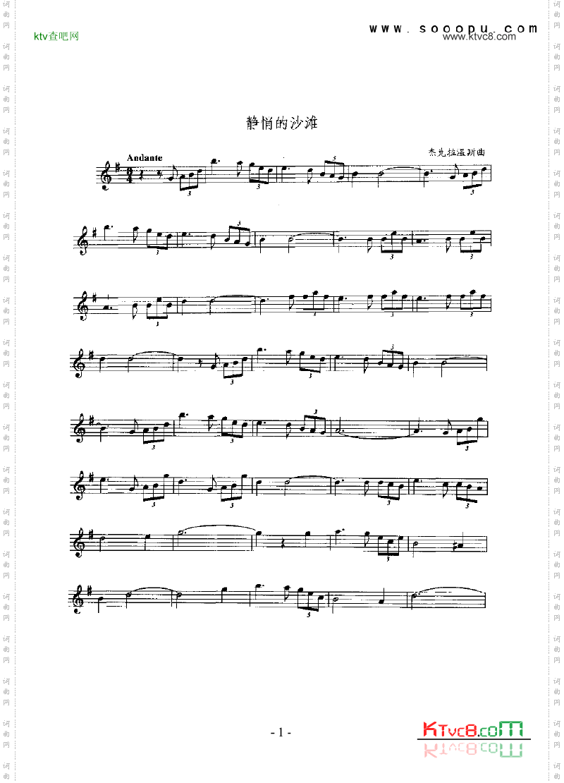静悄的沙滩管乐类萨克斯管