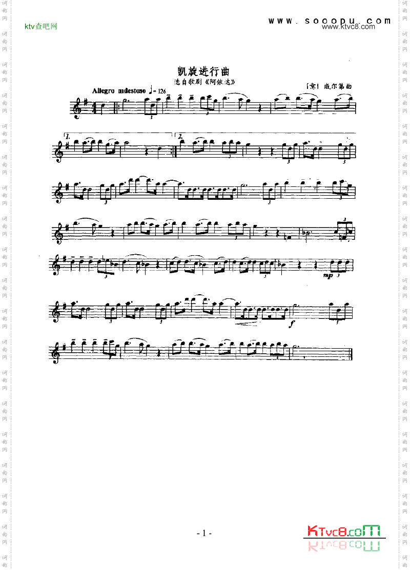 凯旋进行曲管乐类萨克斯管