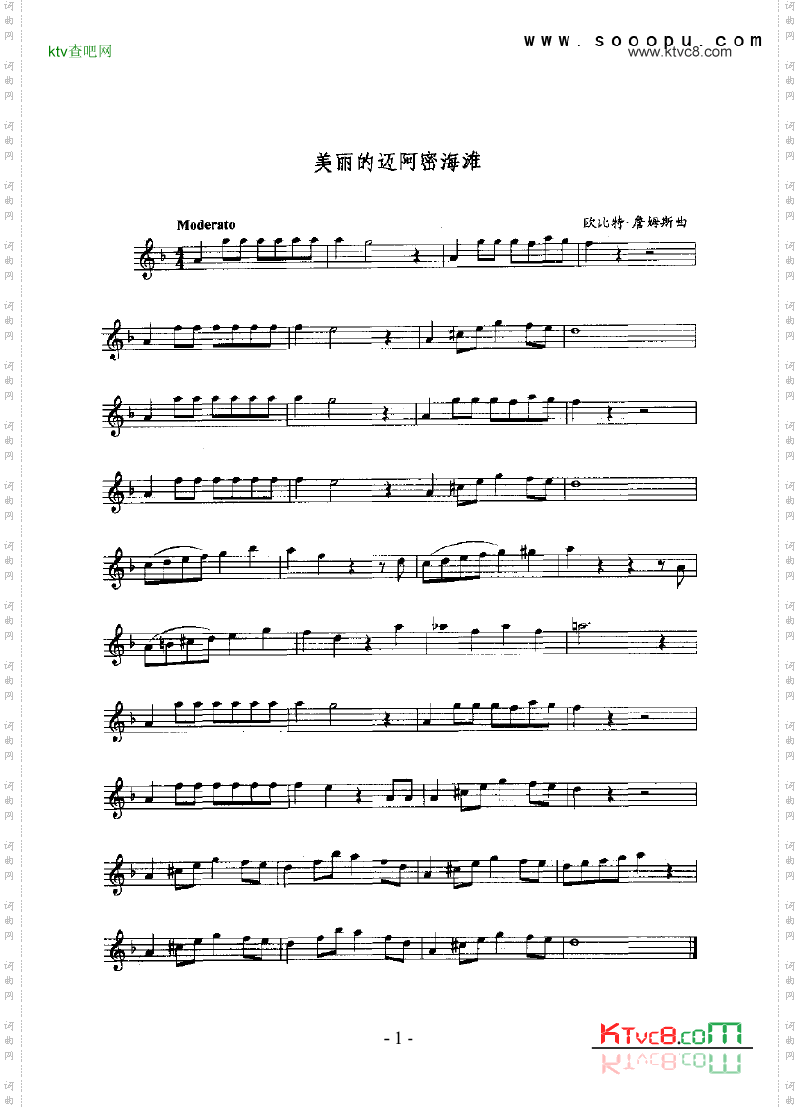 美丽的迈海滩管乐类萨克斯管