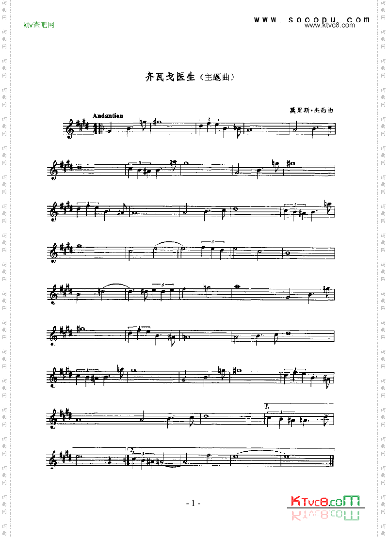 齐瓦戈医生管乐类萨克斯管