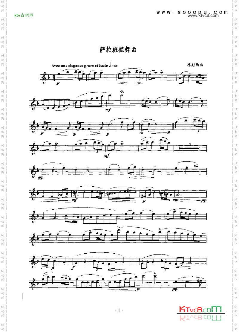 萨拉班德舞曲管乐类萨克斯管