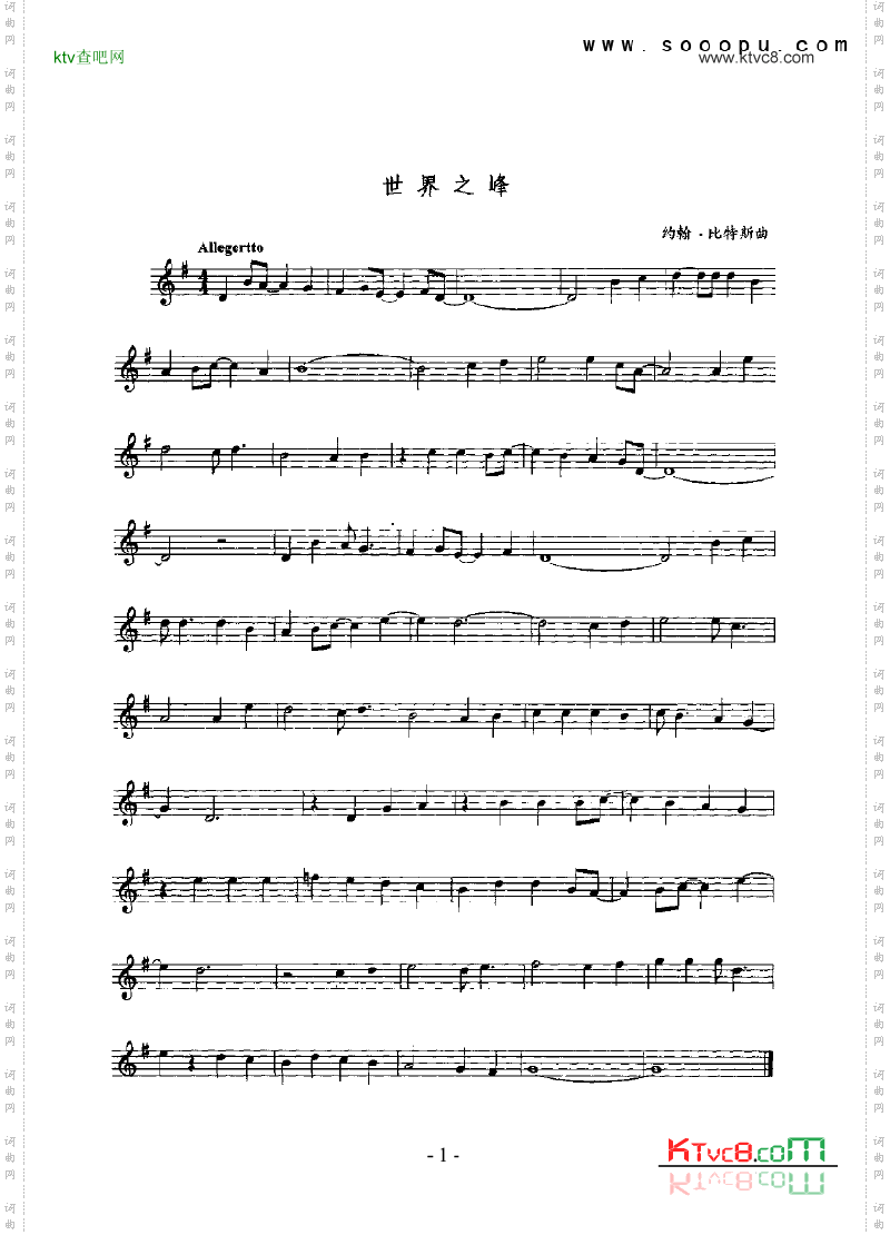 世界之峰管乐类萨克斯管