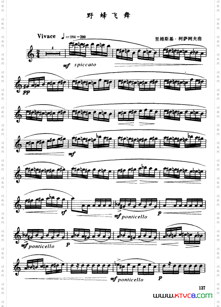 野蜂飞舞杜银蛟选编版