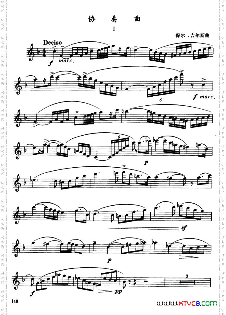 协奏曲1保尔·吉尔斯作曲版