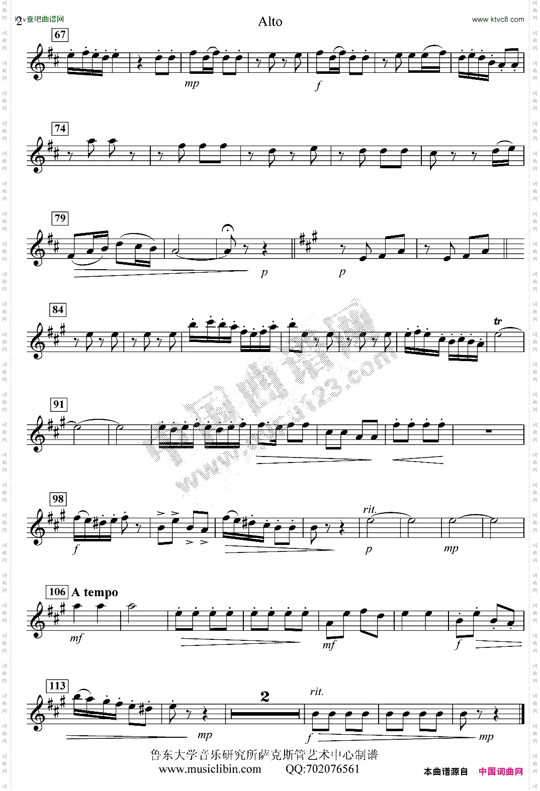 窗花舞_四重奏alto—中音萨克斯分谱