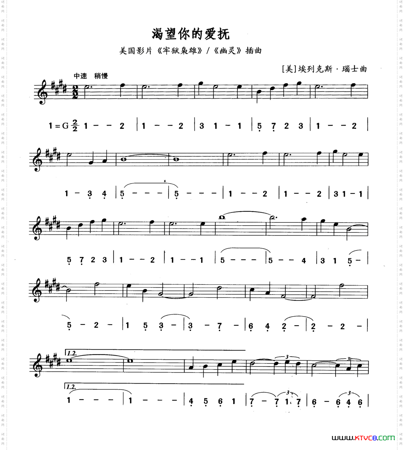 渴望你的爱抚线简谱对照版