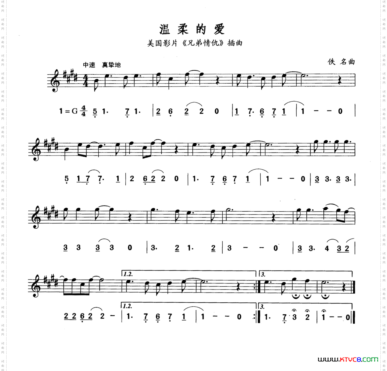 温柔的爱线简谱对照版
