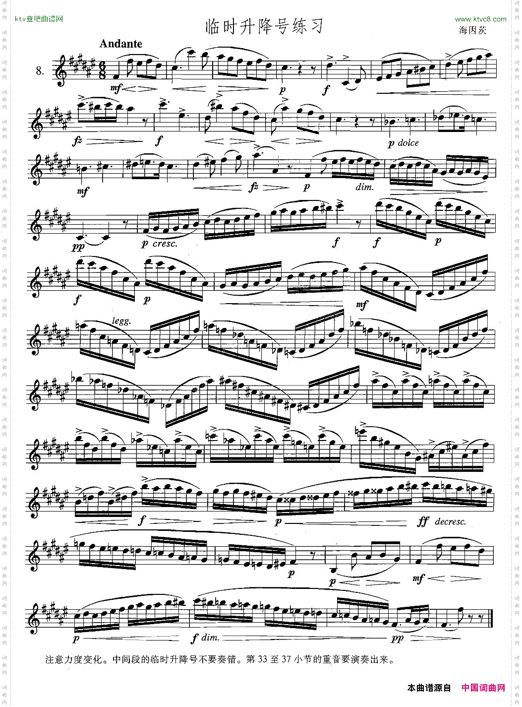 萨克斯练习曲合集5—8临时升降号练习