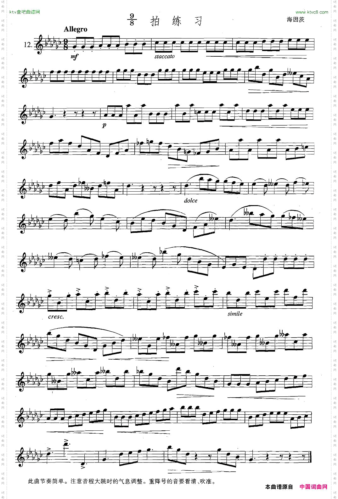 萨克斯练习曲合集5—129/8拍练习