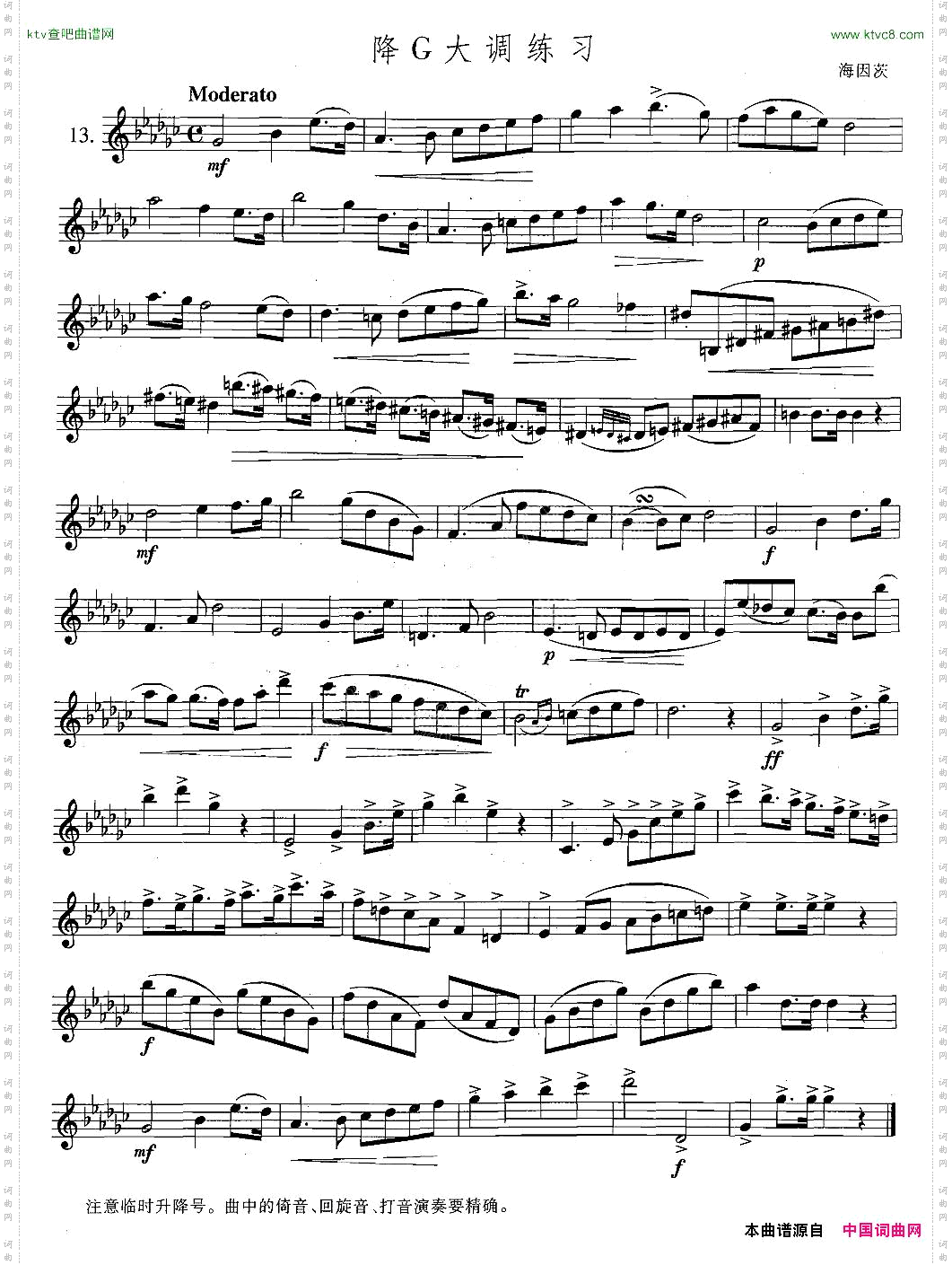 萨克斯练习曲合集5—13降G大调练习