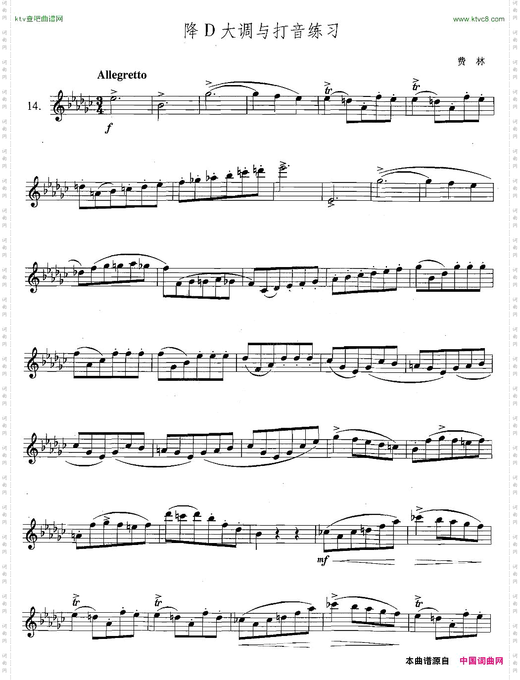 萨克斯练习曲合集5—14降D大调与打音练习