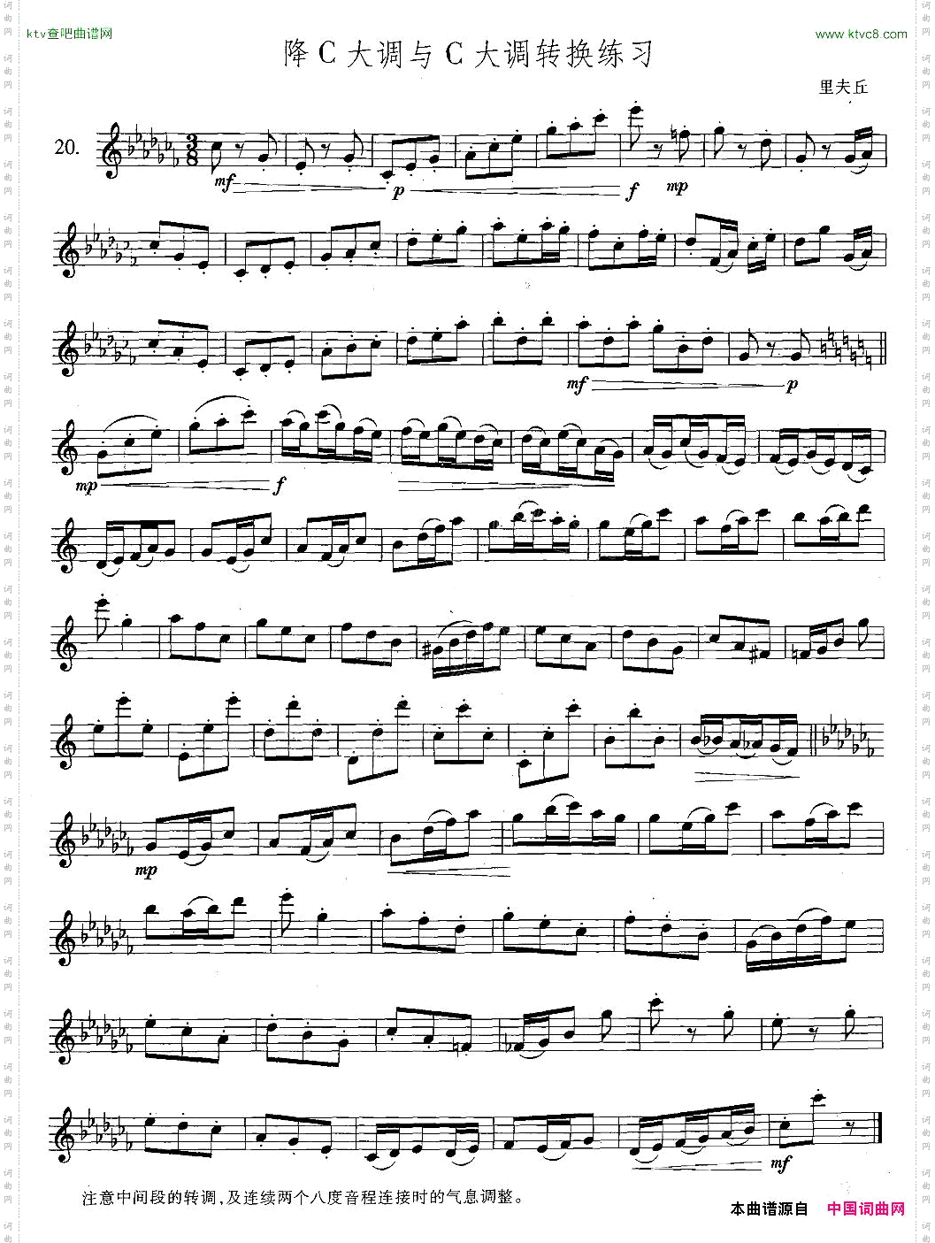 萨克斯练习曲合集5—20降C大调与C大调转换练习