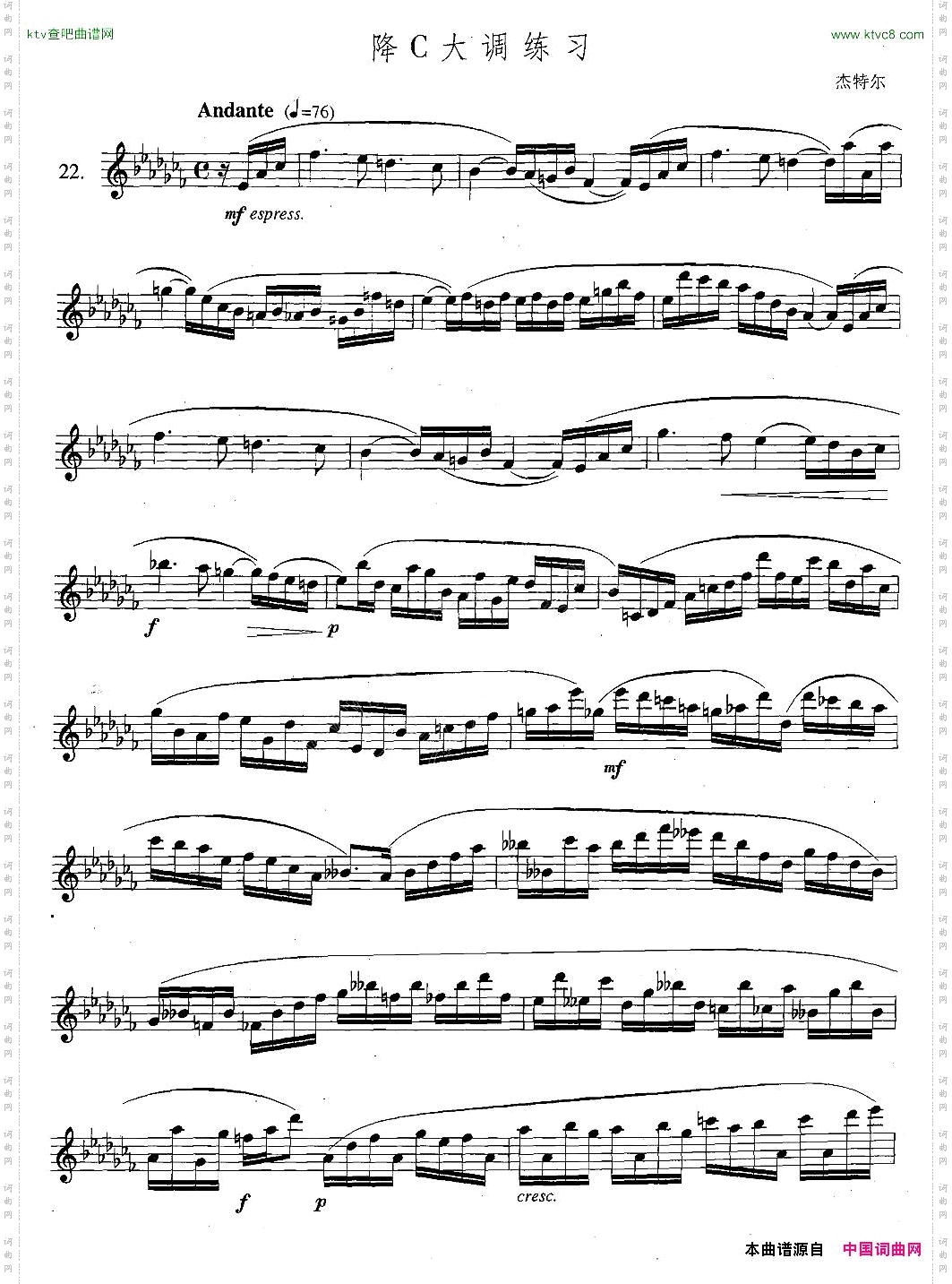 萨克斯练习曲合集5—22降C大调练习