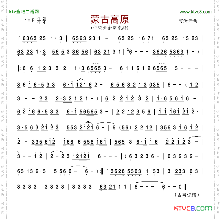 简谱