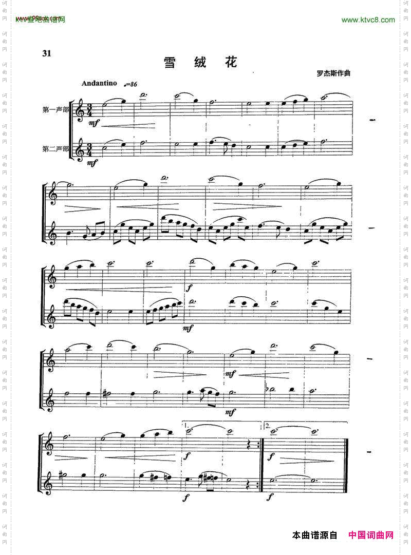 雪绒花（萨克斯二重奏版）