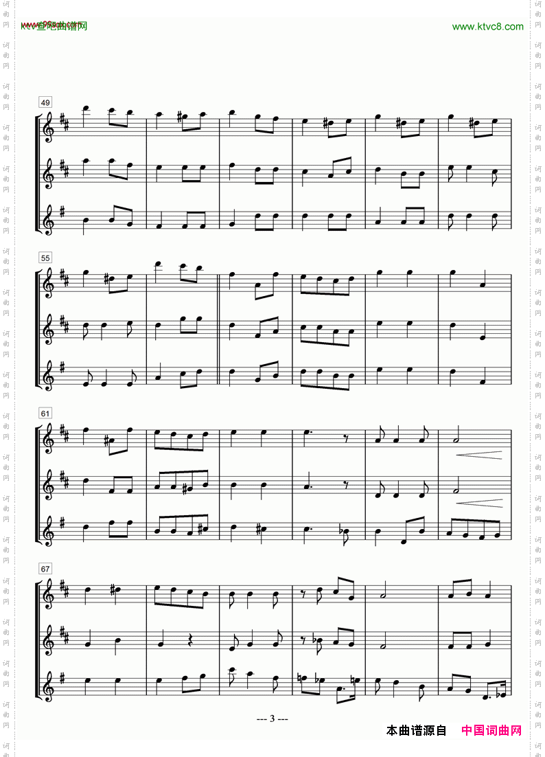 爱的述说-萨克斯三重奏谱子高清版